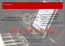MUSICOTE,악보시장,악보시장마케팅전략,악보시장분석 5페이지