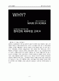 소비자 행동론적 시각에서 분석한 향수 ‘롤리타렘피카(Lolita Lempicka)’의 성공 (아모레퍼시픽 AMORE PACIFIC, 프랑스 진출과정, 향수시장 진입, 진툴 후 10년, 현재, 성공 요인) 7페이지