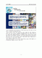소비자 행동론적 시각에서 분석한 향수 ‘롤리타렘피카(Lolita Lempicka)’의 성공 (아모레퍼시픽 AMORE PACIFIC, 프랑스 진출과정, 향수시장 진입, 진툴 후 10년, 현재, 성공 요인) 13페이지