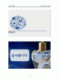 소비자 행동론적 시각에서 분석한 향수 ‘롤리타렘피카(Lolita Lempicka)’의 성공 (아모레퍼시픽 AMORE PACIFIC, 프랑스 진출과정, 향수시장 진입, 진툴 후 10년, 현재, 성공 요인) 14페이지