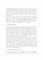 [새들백교회이야기] 새들백교회 이야기 감상 및 분석 2페이지