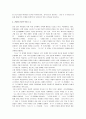 [나와너]나와 너 서평 _ 마르틴 부버(Martin Buber) 저 3페이지