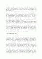 [나와너]나와 너 서평 _ 마르틴 부버(Martin Buber) 저 5페이지