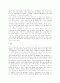[나와너]나와 너 서평 _ 마르틴 부버(Martin Buber) 저 6페이지