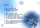 미국의 1차, 2차, 3차 양적 완화정책 PPT자료 2페이지
