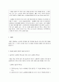 억대의 계약금에 쥐꼬리만한 데뷔 연봉 - 계약금과 연봉의 차이가 많이 나는 이유 2페이지