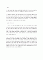 성적이 좋을수록 고민이 느는 이유 6페이지