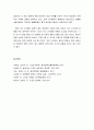 샐러리 캡 제도의 명암 - 효율성과 공평성간의 갈등과 조화 6페이지