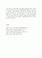 스포츠 스타의 연봉 및 수입이 높은 이유 7페이지