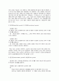 유명 스타들의 학력이 낮아지는 이유 및 아마추어 스포츠와 프로 스포츠와의 관계 5페이지