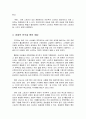 유명 스타들의 학력이 낮아지는 이유 및 아마추어 스포츠와 프로 스포츠와의 관계 6페이지