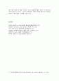 유명 스타들의 학력이 낮아지는 이유 및 아마추어 스포츠와 프로 스포츠와의 관계 7페이지