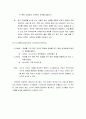 선수 스카웃에서의 성공과 실패 3페이지