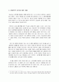 선수 스카웃에서의 성공과 실패 4페이지