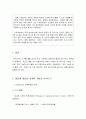 신인 선수 지명에서 적용되는 경제 원리 2페이지