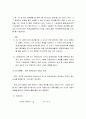 신인 선수 지명에서 적용되는 경제 원리 3페이지