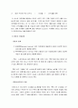신인 선수 지명에서 적용되는 경제 원리 4페이지