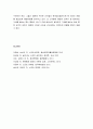 신인 선수 지명에서 적용되는 경제 원리 6페이지