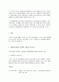 구단의 손바닥 안에 있는 선수들 2페이지