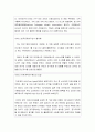 구단의 손바닥 안에 있는 선수들 6페이지