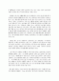 요술 공주 박세리는 왜 영웅인가 - 스포츠 영웅이 국민소득 향상에 기여하는 이유 7페이지