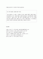 요술 공주 박세리는 왜 영웅인가 - 스포츠 영웅이 국민소득 향상에 기여하는 이유 8페이지