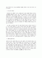 스포츠의 정의 및 특성과 인간생활 3페이지