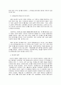 스포츠의 정의 및 특성과 인간생활 5페이지