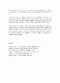 스포츠의 정의 및 특성과 인간생활 15페이지