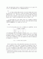 금광 캐는 한국 스포츠 - 한국이 스포츠 강국이 된 이유와 금메달에 대한 환호성 준 이유 3페이지