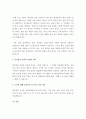 (A+ 레포트) 물류산업에서 IT 시스템의 중요성에 대하여 설명. 3페이지