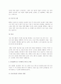 (A+ 레포트) 물류산업에서 IT 시스템의 중요성에 대하여 설명. 5페이지