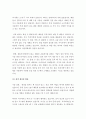 (A+ 레포트) 물류산업에서 IT 시스템의 중요성에 대하여 설명. 6페이지