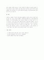 (A+ 레포트) 물류산업에서 IT 시스템의 중요성에 대하여 설명. 8페이지