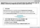 S사 전략적 성과관리체계 요약_20140124 5페이지