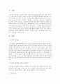 프로젝트 접근법은 네가지 교육목표를 성취시켜주는데 그 네가지를 쓰시오 2페이지