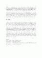 프로젝트 접근법은 네가지 교육목표를 성취시켜주는데 그 네가지를 쓰시오 4페이지