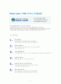 삼성중공업 vs 현대중공업 마케팅전략 비교분석과 기업전략비교분석및 미래전망및 새로운 마케팅전략 제안 8페이지
