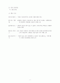 삼성중공업 vs 현대중공업 마케팅전략 비교분석과 기업전략비교분석및 미래전망및 새로운 마케팅전략 제안 9페이지
