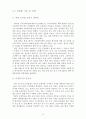 삼성중공업 vs 현대중공업 마케팅전략 비교분석과 기업전략비교분석및 미래전망및 새로운 마케팅전략 제안 21페이지
