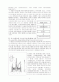 삼성중공업 vs 현대중공업 마케팅전략 비교분석과 기업전략비교분석및 미래전망및 새로운 마케팅전략 제안 23페이지