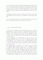 삼성중공업 vs 현대중공업 마케팅전략 비교분석과 기업전략비교분석및 미래전망및 새로운 마케팅전략 제안 25페이지