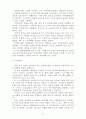 삼성중공업 vs 현대중공업 마케팅전략 비교분석과 기업전략비교분석및 미래전망및 새로운 마케팅전략 제안 30페이지