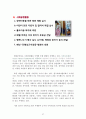 삼성중공업 vs 현대중공업 마케팅전략 비교분석과 기업전략비교분석및 미래전망및 새로운 마케팅전략 제안 60페이지