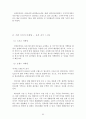 삼성중공업 vs 현대중공업 마케팅전략 비교분석과 기업전략비교분석및 미래전망및 새로운 마케팅전략 제안 69페이지