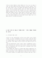 삼성중공업 vs 현대중공업 마케팅전략 비교분석과 기업전략비교분석및 미래전망및 새로운 마케팅전략 제안 74페이지
