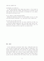 삼성중공업 vs 현대중공업 마케팅전략 비교분석과 기업전략비교분석및 미래전망및 새로운 마케팅전략 제안 79페이지