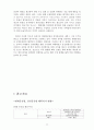 삼성중공업 vs 현대중공업 마케팅전략 비교분석과 기업전략비교분석및 미래전망및 새로운 마케팅전략 제안 80페이지