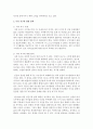 인간의 기본적인 욕구와 적응의 의미에 대해 설명하고, 욕구의 실현과 건강한 삶을 위해 자신의 사례를 중심으로 계획과 실천방법에 대해 쓰시오 4페이지