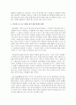 인간의 기본적인 욕구와 적응의 의미에 대해 설명하고, 욕구의 실현과 건강한 삶을 위해 자신의 사례를 중심으로 계획과 실천방법에 대해 쓰시오 5페이지